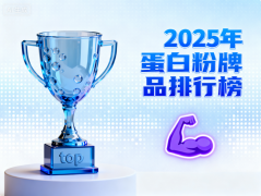 男士减脂卵白粉保举哪款 男士减脂期卵白粉排行